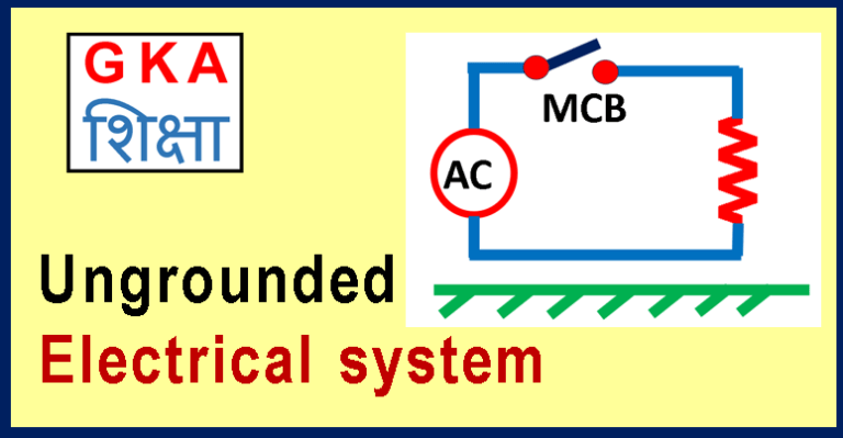 Ungrounded electrical system - advantages and disadvantages - G K Agrawal