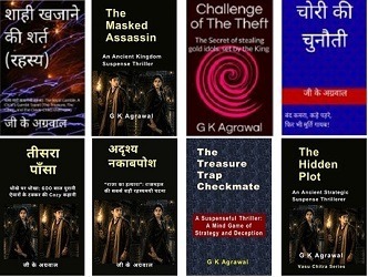 Suspense Novels by G K Agrawal